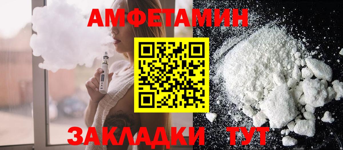 АМФЕТАМИН Premium  Вход с VPN  Amphetamine  Дюртюли 