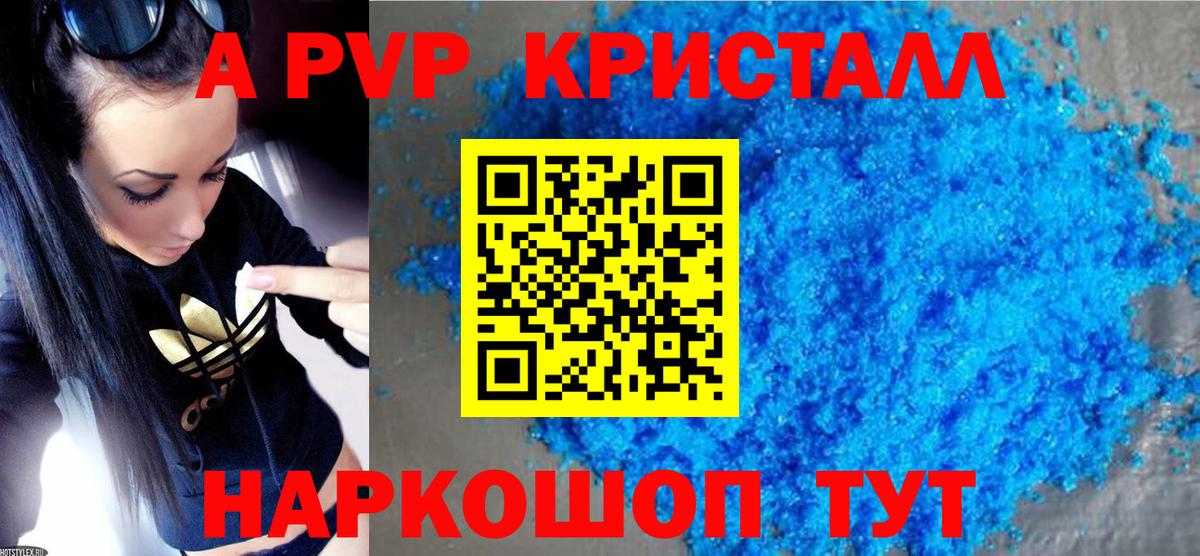 Alpha-PVP СК КРИС  A PVP  Дюртюли  A PVP мука  Вход с VPN 