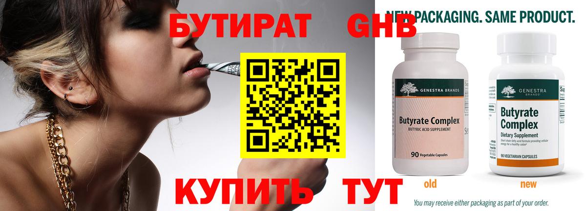 Дюртюли  БУТИРАТ оксибутират  Вход с VPN 