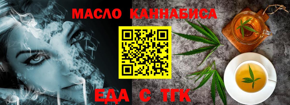 Дюртюли  Еда ТГК конопля  Вход с VPN 