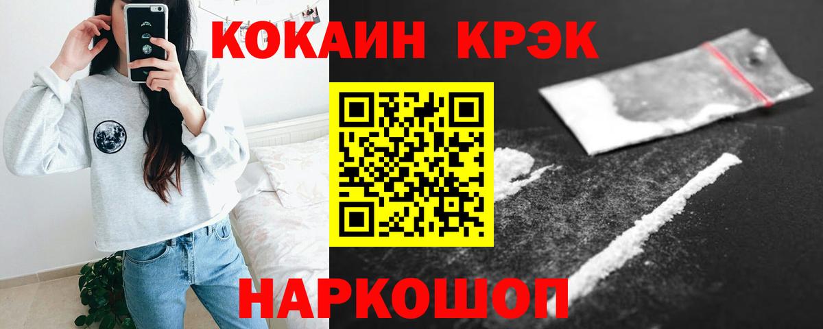 КОКАИН  COCAIN Fish Scale  Дюртюли  Вход с VPN  КОКАИН Columbia 