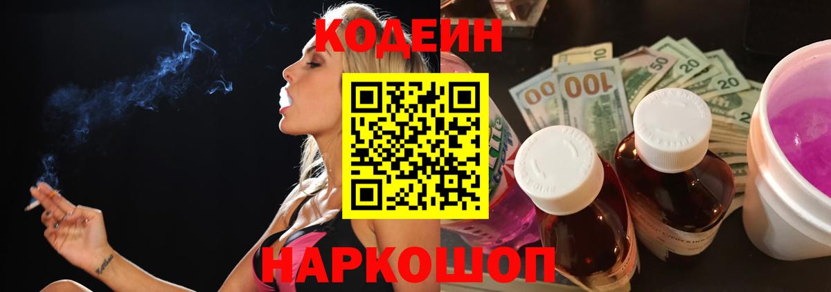 Кодеин напиток Lean (лин) Дюртюли