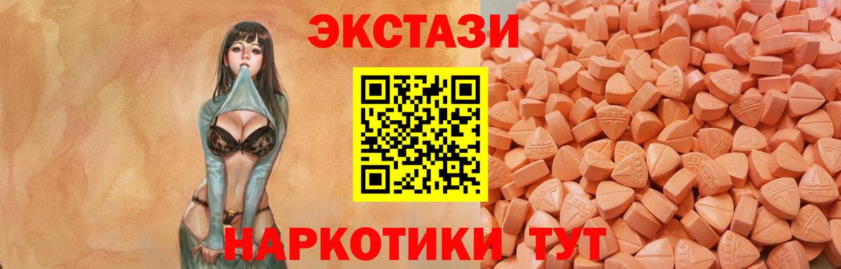 Ecstasy DUBAI  Вход с VPN  Ecstasy  Экстази XTC  Дюртюли 