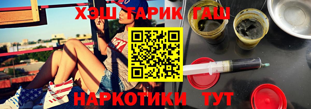 ГАШ ice o lator Дюртюли