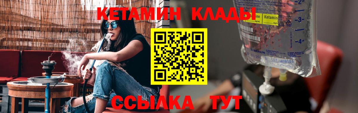 КЕТАМИН VHQ Дюртюли