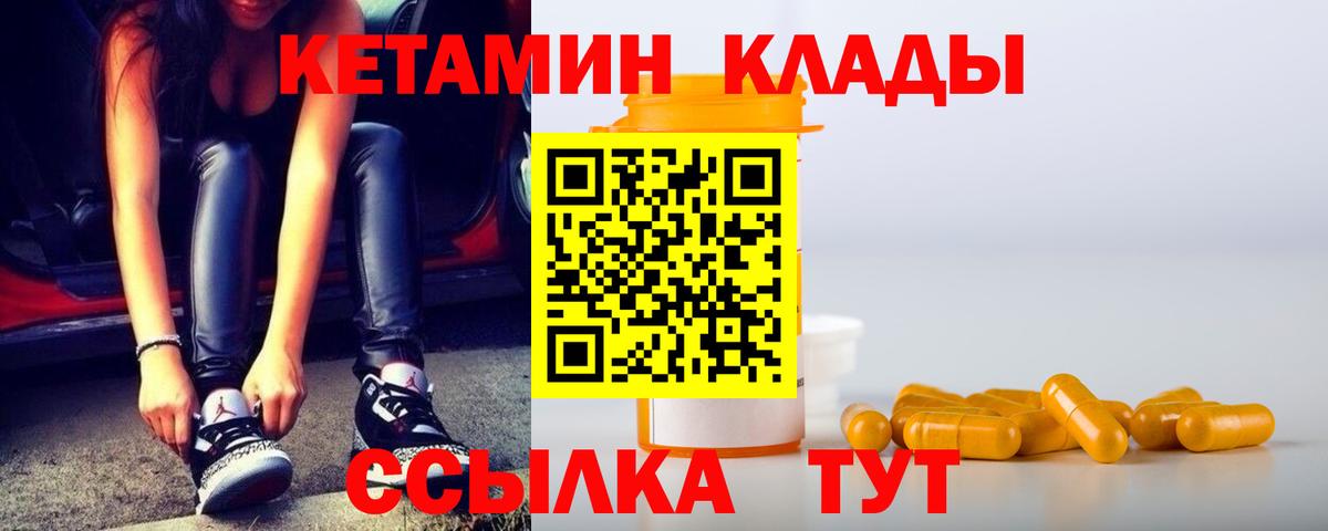 Дюртюли  КЕТАМИН ketamine  КЕТАМИН VHQ  Вход с VPN 
