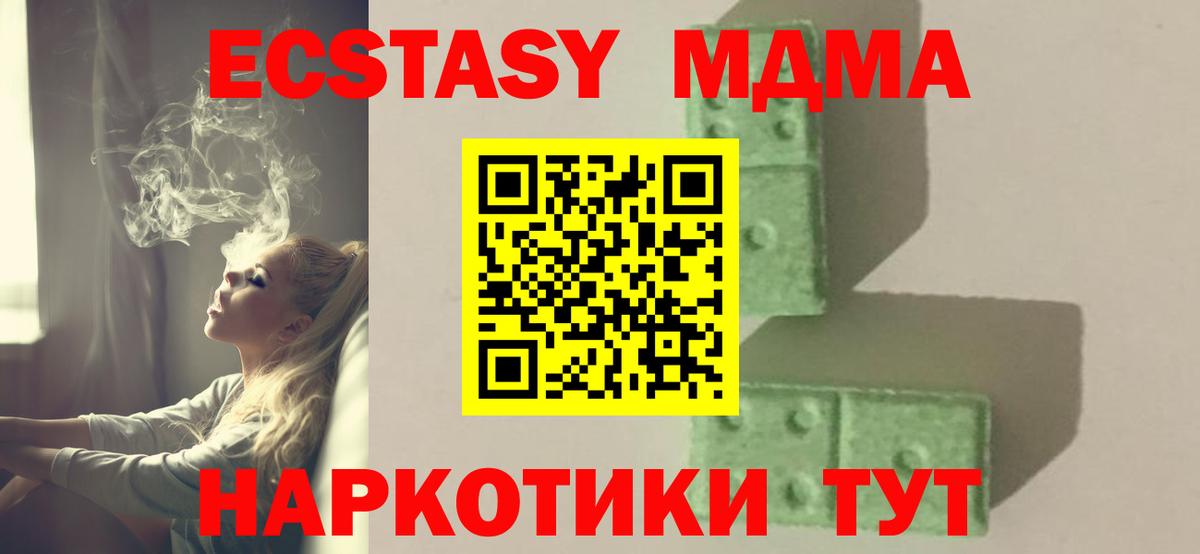 МДМА VHQ  MDMA кристаллы  MDMA  Вход с VPN  Дюртюли 