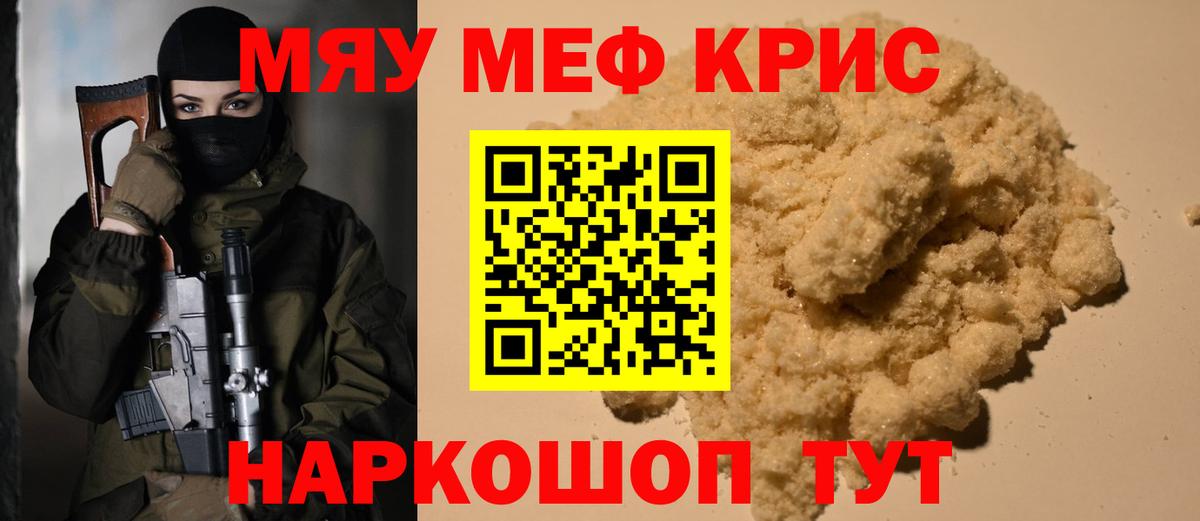 МЕФ  Меф  Меф кристаллы  Вход с VPN  Дюртюли  где купить   МЯУ-МЯУ мука 