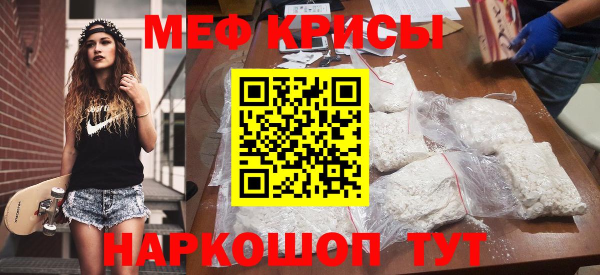Меф мяу мяу кристаллы Дюртюли