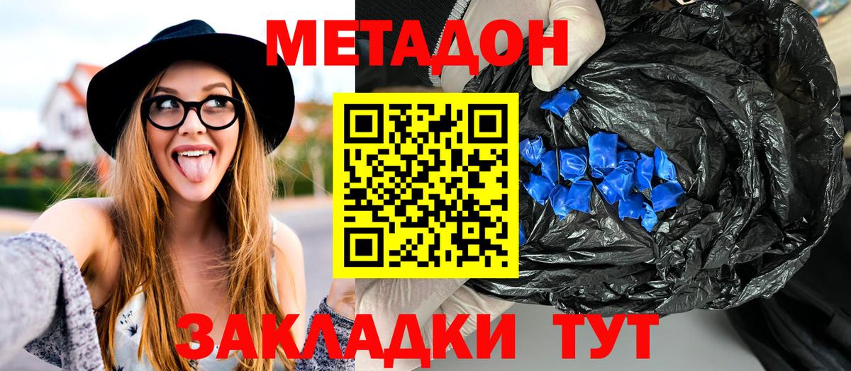 МЕТАДОН VHQ  Вход с VPN  Метадон мёд    зеркало  Дюртюли 