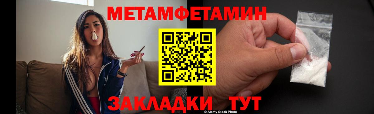 МЕТАМФЕТАМИН Декстрометамфетамин 99.9%  Вход с VPN  МЕТАМФЕТАМИН Декстрометамфетамин 99.9%  Дюртюли 