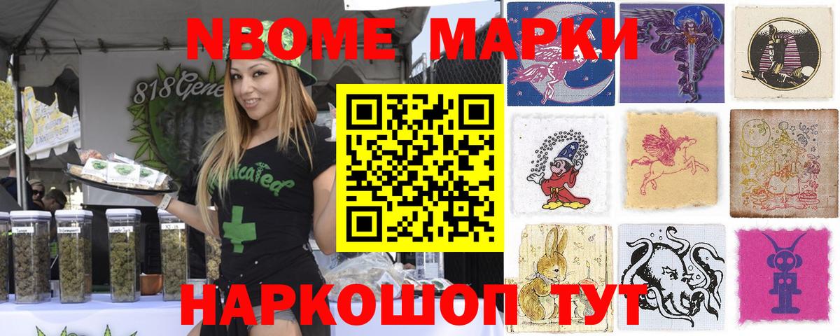 Наркотические марки  Марки 25I-NBOMe 1,8мг  Вход с VPN  Марки 25I-NBOMe 1,8мг  Дюртюли 