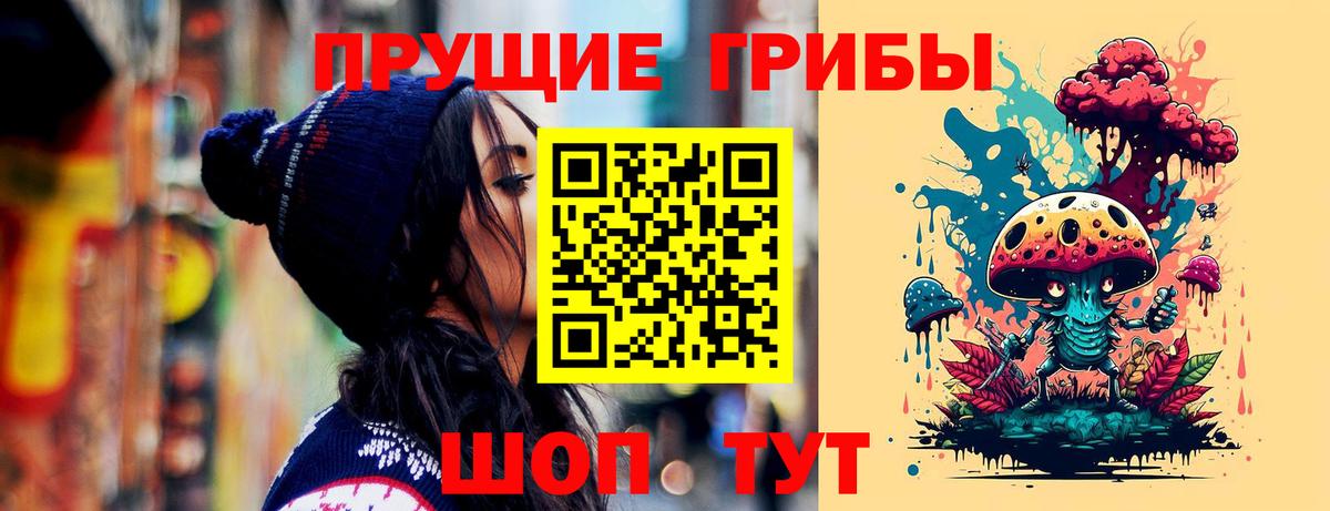 Галлюциногенные грибы ЛСД Дюртюли