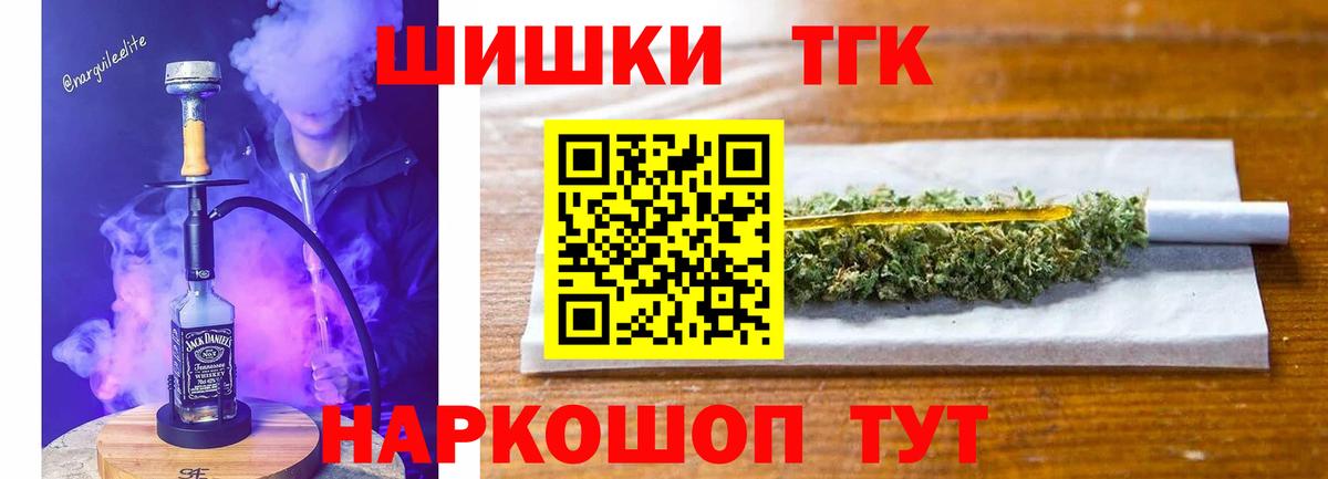 Марихуана конопля  Канабис THC 21%  Дюртюли  Бошки марихуана гибрид  Бошки Шишки марихуана  Вход с VPN 